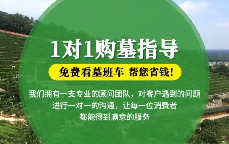 禅城贺州市富川瑶族自治县墓地安葬礼仪有哪些禁忌？